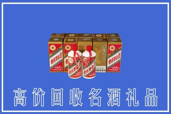 高价收购:昌都上门回收茅台酒多少钱